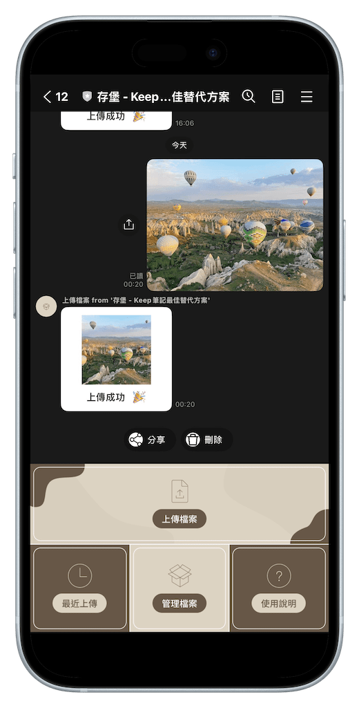 手機畫面示意圖